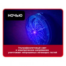 Прибор для уничтожения насекомых SOLAR BUZZ KILL,  на аккумуляторной солнечной энергии