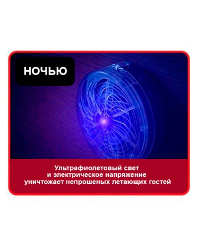 Прибор для уничтожения насекомых SOLAR BUZZ KILL,  на аккумуляторной солнечной энергии