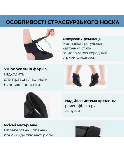 Голеностопный бандаж при пяточной шпоре Страсбургский носок Supretto, размер L