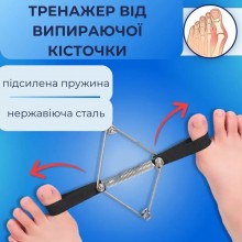 Тренажер выпрямитель для больших пальцев ног при вальгусе Supretto. Корректор для большого пальца — шаг к здоровым и свободным стопам
