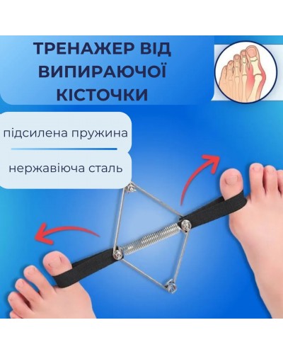 Тренажер выпрямитель для больших пальцев ног при вальгусе Supretto. Корректор для большого пальца — шаг к здоровым и свободным стопам