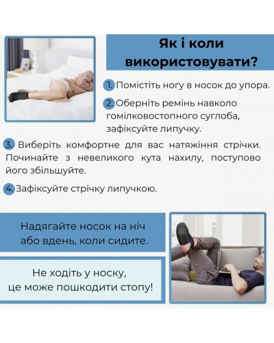 Голеностопный бандаж при пяточной шпоре Страсбургский носок Supretto, размер L