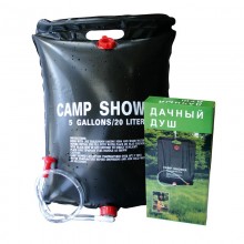 Душ дачный/походный Camp Shower 20 л., переносной туристический душ