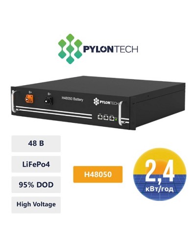 Аккумуляторный блок, литий железо-фосфатный аккумулятор LiFePo4 PYLONTECH H48050 (2,4 КВТ*Ч / 48 В)