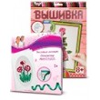 Вышивка