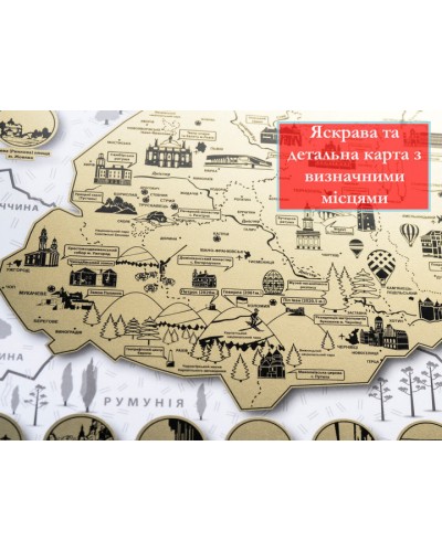 Скретч карта отметок Украина My Map Ukraine Юніка (украинский язык)